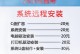 用U盘安装Win10