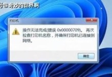 电脑错误代码697的解决方法（详解电脑错误代码697及其解决方案）