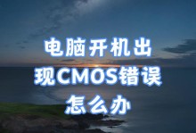 解决台式电脑开机错误的有效方法（如何应对各种常见的台式电脑开机问题）