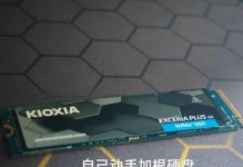 Win7联想笔记本硬盘分区教程（轻松学会Win7系统下联想笔记本硬盘分区技巧）
