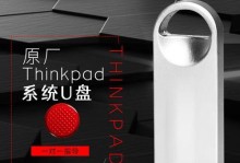 联想电脑优盘装系统教程（详细步骤教你使用联想电脑优盘轻松装系统）