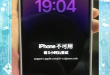 苹果电脑关闭密码错误的操作方法（忘记苹果电脑密码？别担心，这里有解决办法！）