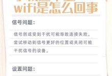 电脑多次输入错误的WiFi密码（如何解决电脑连接WiFi密码输入错误的问题）