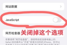 彻底清理IE浏览器卸载残留的方法（一步步教你如何完全清除IE浏览器的残留文件）