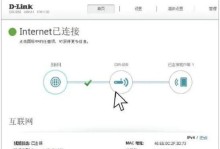 移动磊科路由器设置教程（轻松实现高速无线网络覆盖）