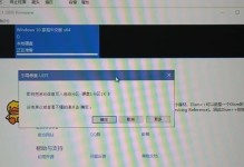 电脑错误c0000046（深入探究电脑错误c0000046，并提供有效解决方案）