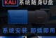 使用U盘启动Linux系统的完整安装教程（轻松实现自己的Linux系统，U盘带你走向开源世界）