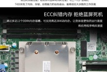 戴尔T430（探究戴尔T430在游戏中的表现及其关键特点）