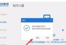 Win8系统安装教程详解（轻松学会如何安装原版Win8系统）