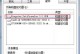 使用U盘进行硬盘检测的完全指南（详细教程带你轻松检测硬盘健康，解决故障）