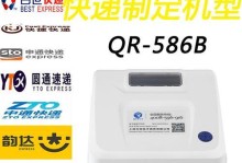 电脑错误快递打单系统的优势与挑战（数字化物流管理的新趋势及应对策略）