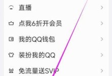 解决电脑登QQ显示密码错误的问题（掌握关键原因，有效解决）