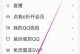 解决电脑登QQ显示密码错误的问题（掌握关键原因，有效解决）