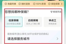 探索58到家服务的优势与问题（揭示58到家服务的行业地位及用户体验调研）