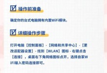 电脑修改wifi密码错误的解决方法（通过进行wifi密码修改错误的排查和修复）
