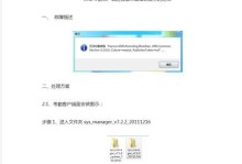 电脑考勤错误提示解决方法（从错误提示到正确记录，解决电脑考勤问题）