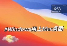 Win10系统教程（掌握Win10系统的必备技巧与功能）