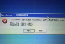 电脑端原神显示程序错误的解决方法（原神显示程序错误问题解析及解决方案）
