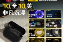 捷波郎耳机的音质如何？（以捷波郎的耳机来体验沉浸式音乐之旅）