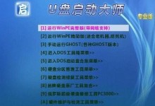 教你如何使用Dell台式电脑进行U盘启动（以简单步骤实现Dell台式电脑U盘启动，让你的电脑更灵活）