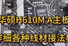 华硕主板装系统教程（一步步教你如何使用华硕主板安装操作系统）
