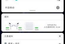 电脑状态栏电量显示错误的解决方法（如何应对电脑状态栏电量显示不准确的问题）