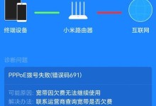 电脑宽带连不上错误691解决方法（解决您电脑无法连接宽带并显示错误代码691的问题）