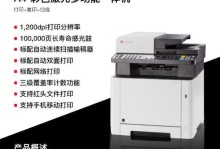 解决京瓷扫描文件到电脑错误的方法（简单实用的解决方案帮助您顺利扫描文件）
