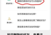 通过QQ找回一年前删除的好友（简便方法让你重新联系上遗失的好友）