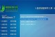 使用Win7U盘启动安装系统的详细教程（轻松学会使用U盘安装Win7系统，快速搭建你的电脑环境）