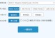 使用优盘安装Win7系统的详细教程（快速、简便地利用优盘安装Windows7操作系统）