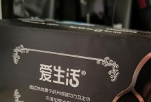 以好生活卫生巾，让女性健康无忧（关爱女性健康，从选择好生活卫生巾开始）