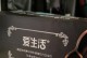 以好生活卫生巾，让女性健康无忧（关爱女性健康，从选择好生活卫生巾开始）