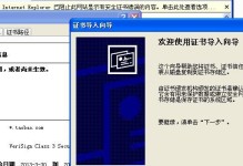 电脑开网页时证书错误的解决方法（遇到证书错误？别慌，跟着这些步骤解决！）