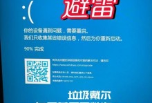 电脑蓝屏错误与开机问题的解决方法（遇到蓝屏错误和开不了机怎么办？解决技巧详解）