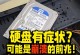 电脑错误状态的表现及解决方法（常见电脑错误状态及应对措施）