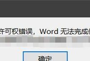 电脑保存的密码错误，应该如何应对？（防止密码泄露和提高密码安全性）