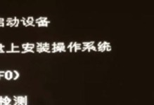电脑打开提示检测错误的解决方法（应对电脑开机检测错误，让您的电脑恢复正常运行）