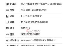 联想制作启动盘成Win7系统教程（Win7启动盘制作方法详解，带你轻松安装系统）