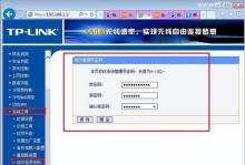 改变家里的WiFi密码，保护网络安全（简单步骤让你的WiFi密码更安全，远离黑客攻击）