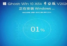 深度技术系统Win10安装教程（轻松学会安装深度技术系统Win10）