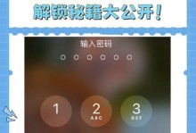 解决电脑密码错误锁住的问题（忘记密码、密码输入错误怎么办？）