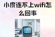 电脑无法自动连接Wi-Fi，可能的原因及解决方法（密码错误导致电脑无法自动连接Wi-Fi，如何解决）