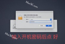 从U盘安装Mac系统教程（一步步教你在U盘上安装Mac系统）