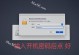 从U盘安装Mac系统教程（一步步教你在U盘上安装Mac系统）
