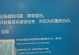 戴尔电脑收集错误的原因及解决方法（探索戴尔电脑收集错误的根源，提供有效解决方案）