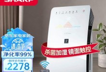 夏普空气净化器的性能评测（清新空气，健康生活！）