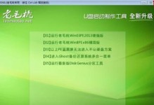如何通过U盘启动电脑安装系统（一步步教你轻松安装系统，快速启动电脑）