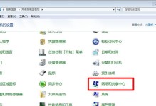 Win7自动获取IP地址的设置方法（通过网络连接向导快速完成IP地址的自动获取设置）