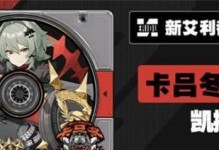 以美爆零卡效果怎么样？（一探卡片背后的魅力和效能）